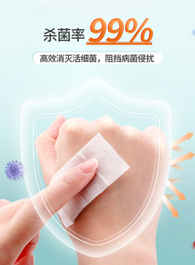 苏德75度酒精消毒棉片便携
