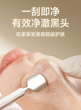 苏德双头黑头铲黑头面部清洁工具