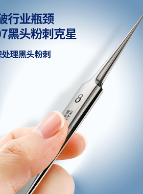 苏德细胞夹0.07mm超细无磁低碳