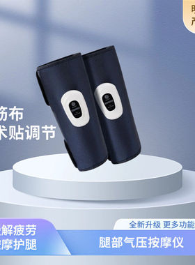 腿部按摩器小腿肌肉气囊仪疏通经络静脉曲张电动气压全自动足疗机