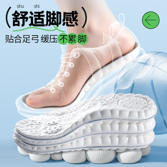 运动减震专用鞋垫男款久站不累足弓支撑踩屎感气垫女吸汗防臭跑步