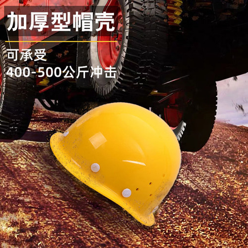 劳保安全帽工地施工安全头帽男新国标领导加厚防护头盔定制可印字 - 图3