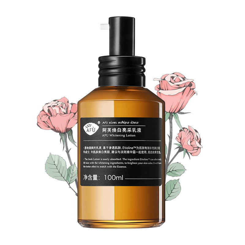 阿芙玫瑰焕白亮采保湿女美白乳液 阿芙金妆乳液/面霜