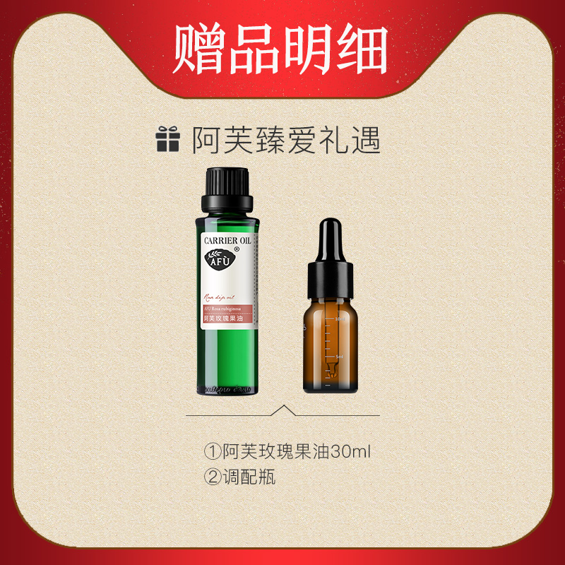 阿芙玫瑰精油单方正品脸部护肤淡化细纹保湿香薰女官方旗舰店官网 阿芙玫瑰精油单方正品脸部护肤淡化细纹保湿香薰女官方旗舰店官网