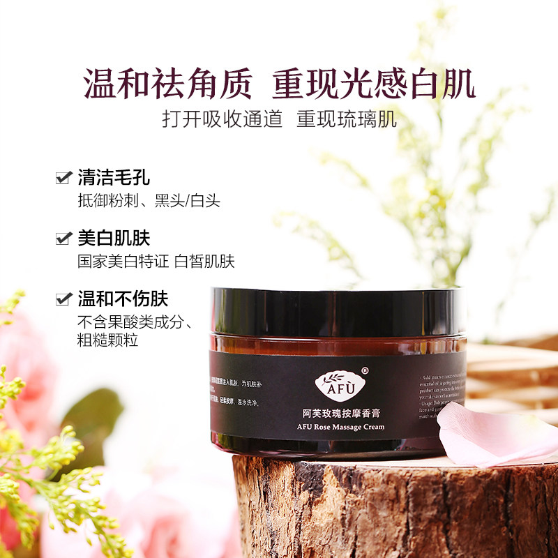 阿芙玫瑰美白按摩膏面部补水清洁霜 阿芙金妆面部按摩霜