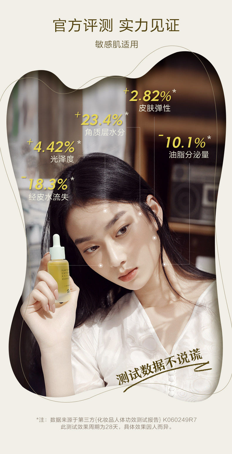 阿芙11籽赋能双层精华油以养肤面部 阿芙金妆液态精华