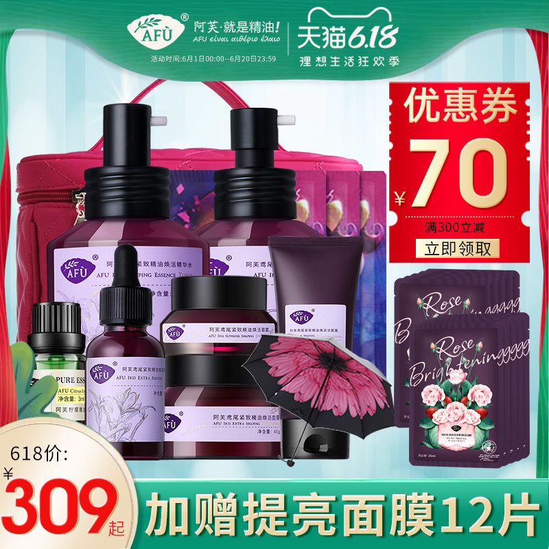 阿芙旗舰店官网紧致抗衰老面部精油 阿芙金妆面部护理套装