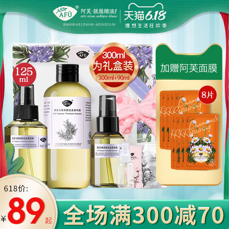 afu阿芙马迷纯露去马鞭草酮迷迭香 阿芙金妆纯露/花水