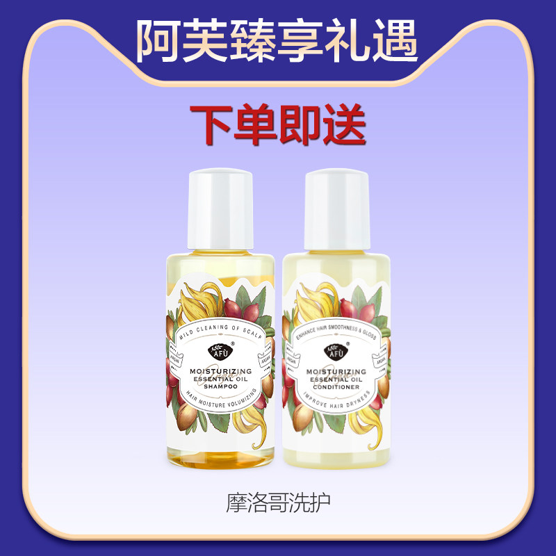 阿芙官方旗舰店摩洛哥护发女精油 阿芙金妆护发精油