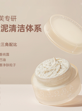 阿芙温和去角质涂抹式面膜