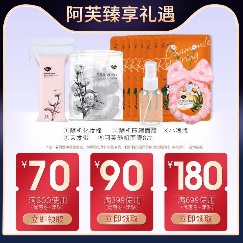 afu阿芙马迷纯露去马鞭草酮迷迭香 阿芙金妆纯露/花水