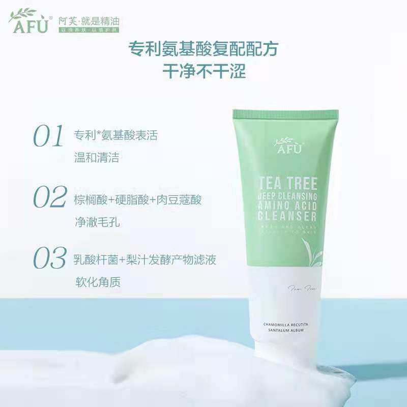 阿芙茶树氨基酸180ml痘肌洁面乳 阿芙金妆洁面