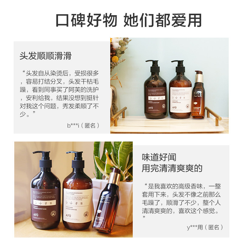 阿芙生姜护发套装脱发控油洗发水 阿芙金妆洗发水