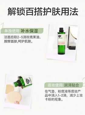 阿芙玫瑰果油滋润肌肤