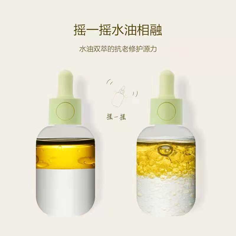 阿芙11籽赋能双层精华油以养肤面部 阿芙金妆液态精华
