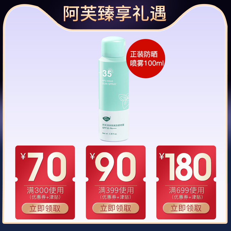 afu阿芙高保湿套装水乳旗舰店官网 阿芙金妆面部护理套装