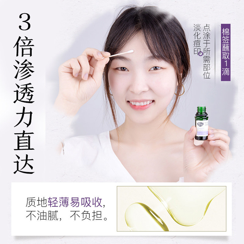 阿芙薰衣草面部祛痘印修护香薰官方 阿芙金妆单方精油