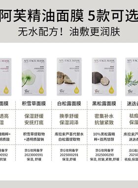 阿芙面膜组合10片U先试用