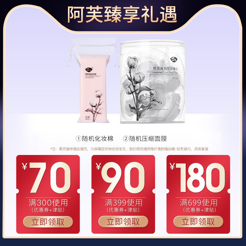 阿芙大马士革玫瑰女保湿清爽爽肤水 阿芙金妆纯露/花水