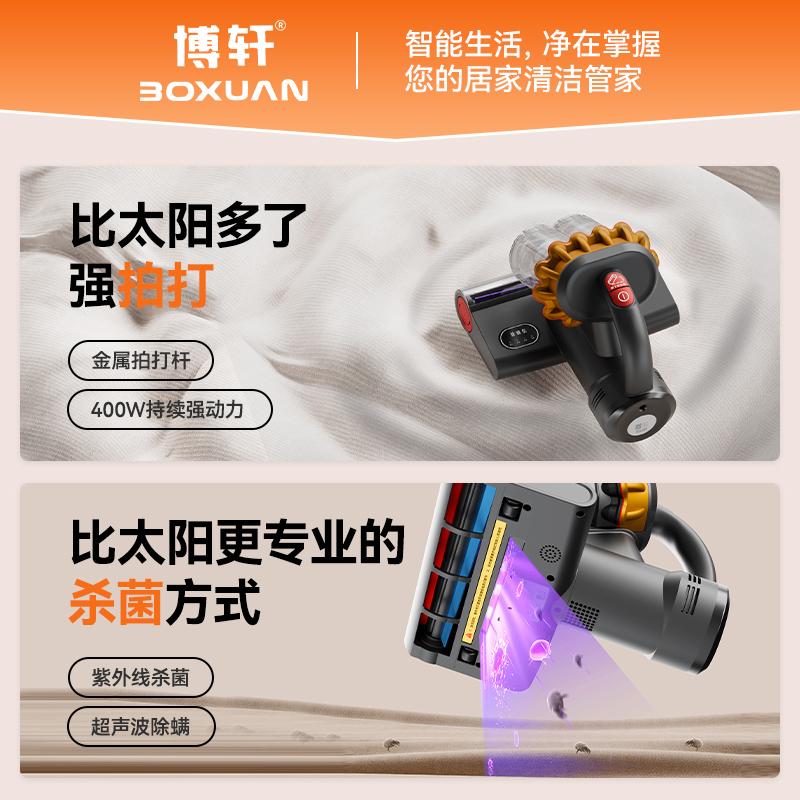 博轩家用除螨仪M3紫外线杀菌除螨神器手持强拍打床上吸尘器除灰尘