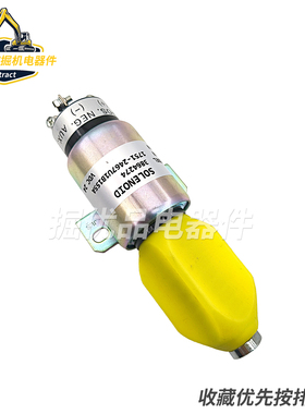 挖机现代225-7康明斯150卡特320BC/S6K熄火开关1751-2467U1B1S5A