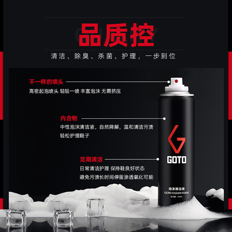 goto小白鞋神器泡沫擦鞋洗白鞋刷鞋 GOTO洗护鞋油