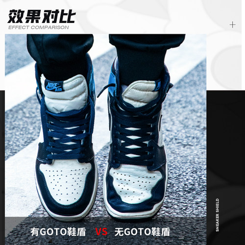 GOTO球鞋防皱鞋盾AJ1鞋头防褶空军一号dunk通用防折痕护盾神器 - 图0