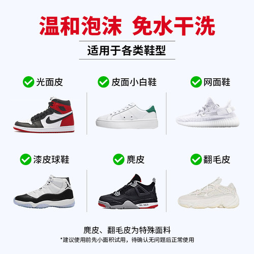 GOTO小白鞋清洗剂球鞋泡沫洗鞋清洁剂去污擦鞋麂皮刷鞋神器免水洗-图2