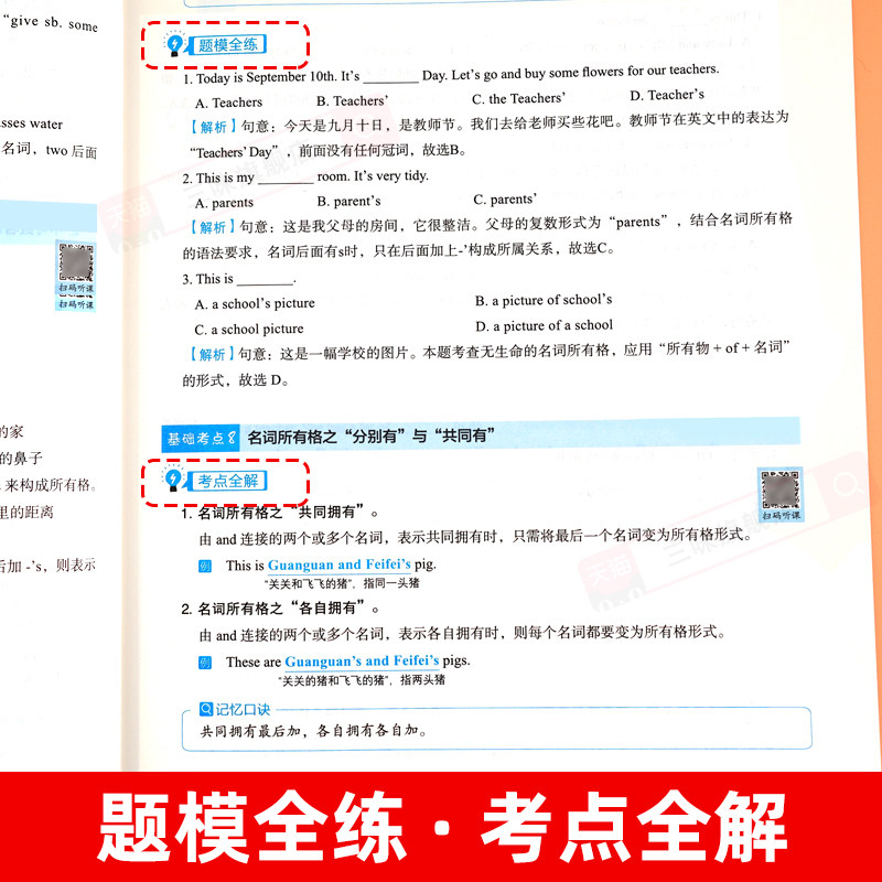 初中英语语法与词汇2000题 初中英语必考2000词 初中英语阅读理解与完形填空七八九年级语法书大全中考复习资料 初中英语单词大全