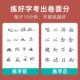 Copybook for Junior High School Students, People's Education Press Edition for Grades 7, 8 and 9