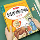 2026 Chinese Synchronous Practice Copybook Daily Practice