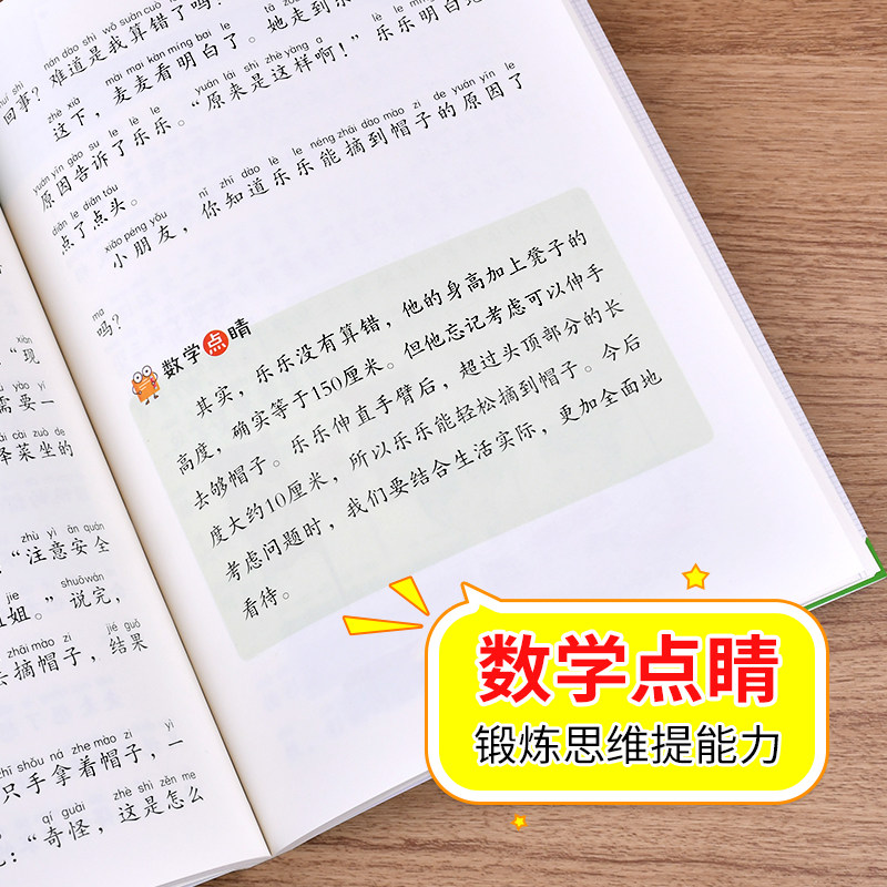 【正版】数学原来这么有趣 原来数学可以这样学 关于数学的课外书小学生一二三年级四年级至五六必读正版阅读书籍数理化趣味漫画书