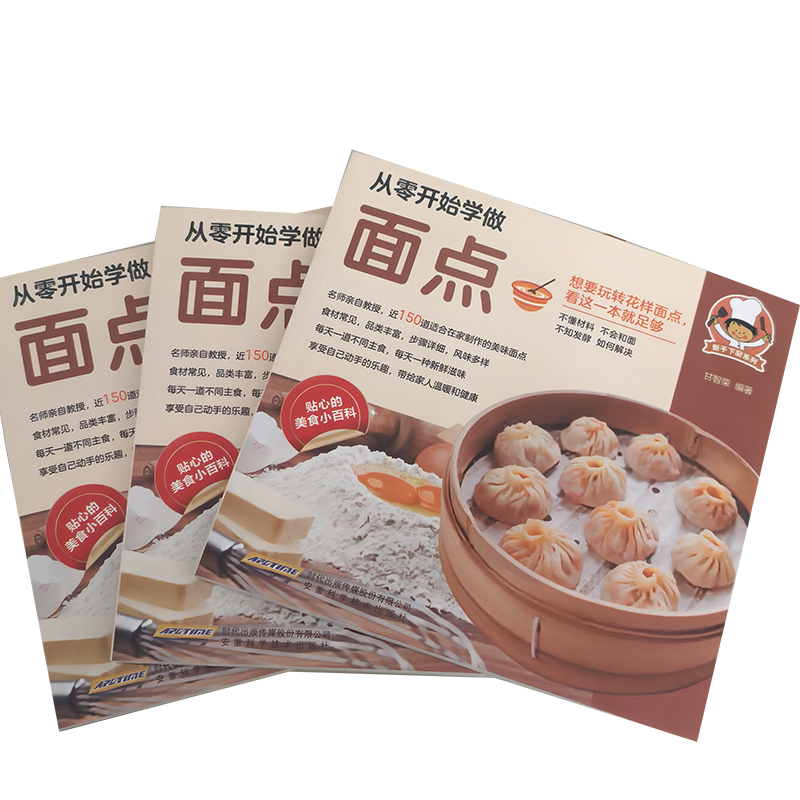 从零开始学做面点 中式面点师西式面点师力作从零开始学会做面包157种手作面包自己做更健康70种家常面包夹心面包造型面包种料理,淘宝优惠券,粉丝福利购,淘宝优惠卷