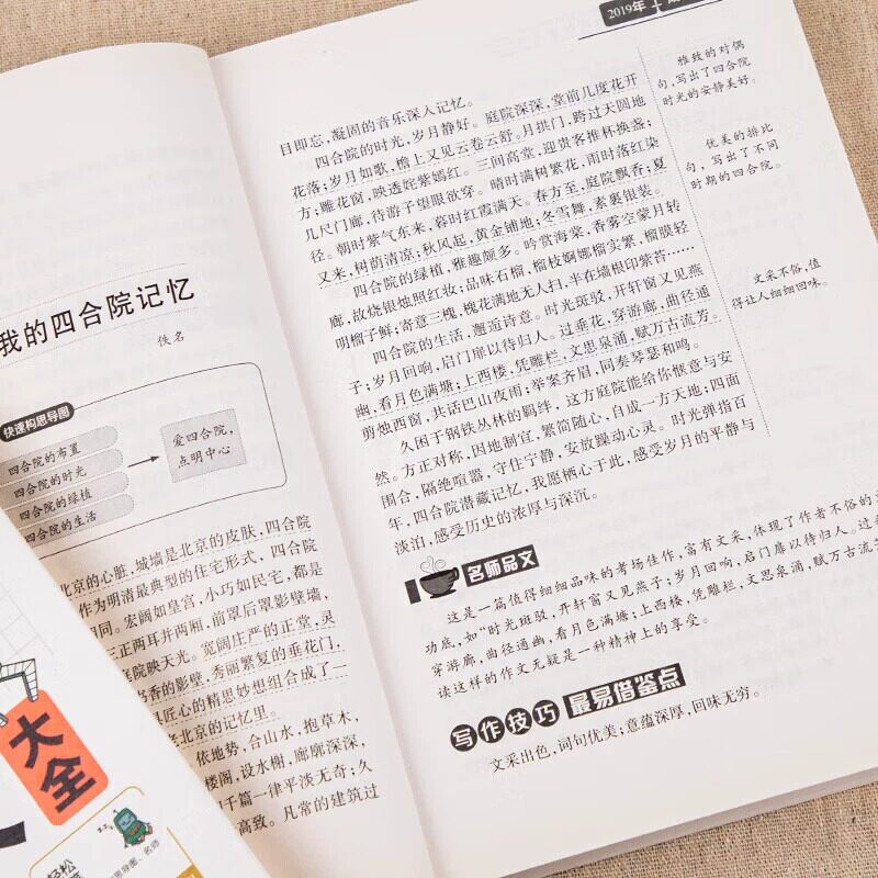 初中作文素材初中满分作文人教版五感法写作文高分范文精选一本全搞定中考满分作文速用模版板考试技巧分类优秀作文书大全2024版