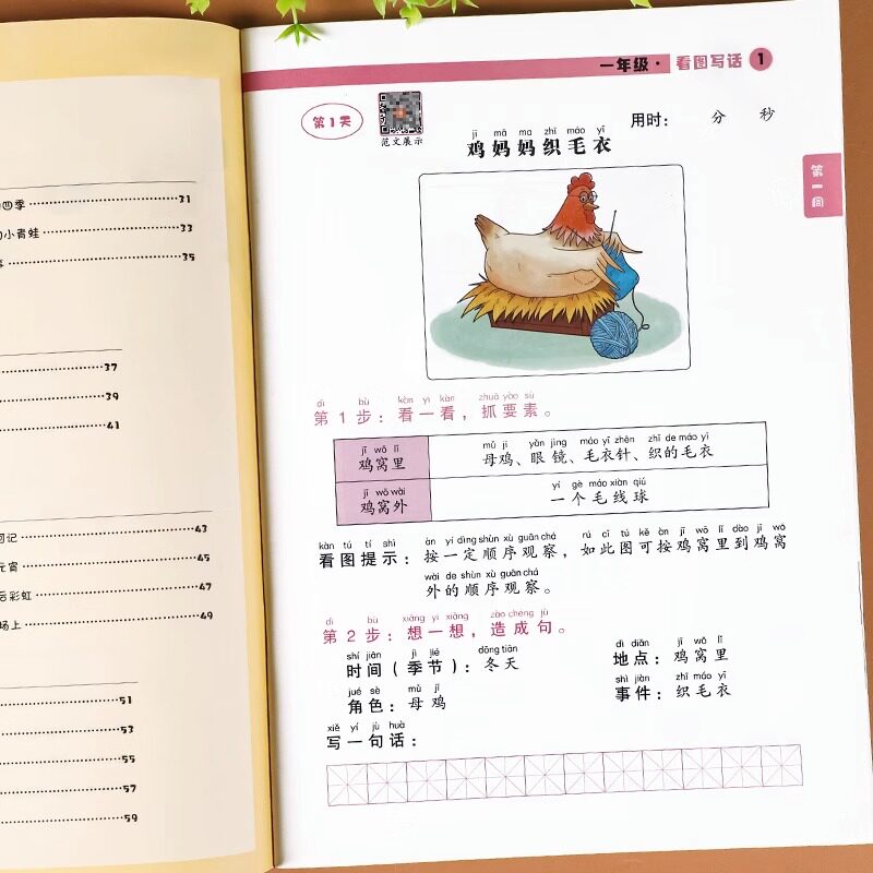 小学一年级看图写话每日一练一学就会的看图写话思维导图写作方法与押题范文100篇一升二暑假衔接暑假预习作业专项训练