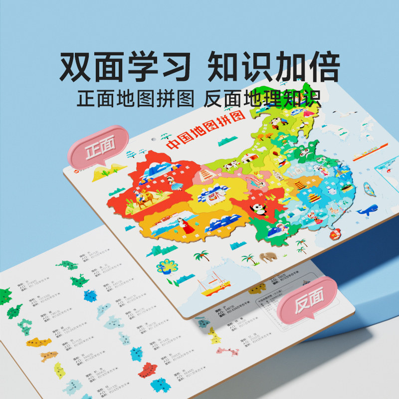 时光学儿童木质磁力中国地图和世界地图拼图新版中华人民共和国省级行政区3到6岁磁性吸铁早教益智玩具地理家用挂图小学生专用