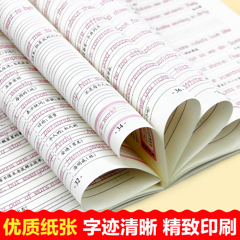 八年级衡水体英语字帖上册课本同步练字帖人教版初二8年级英语单词词汇短语临摹练字本描红练字帖同步训练初中生专用字帖