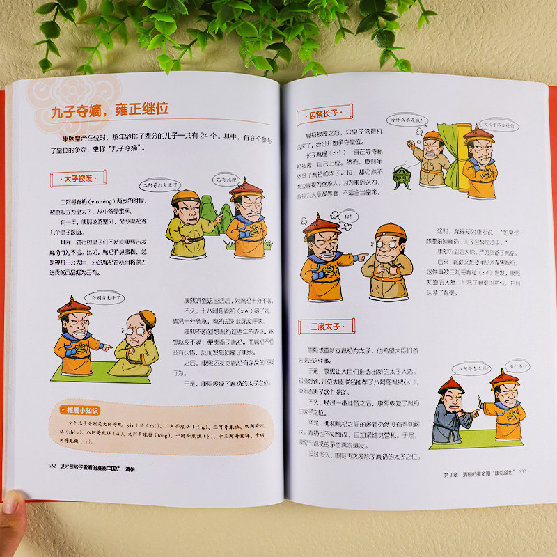 半小时漫画中国史全套正版8册 这才是孩子爱看的漫画中国史小学生的历史类书籍漫画版史记中国历史朝代演化图 写给儿童的中国历史