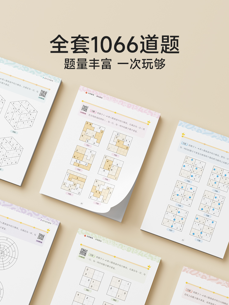 时光学玩转数独游戏书数独小学生九宫格四宫格六宫格数独从入门到精通填字数独训练游戏益智迷宫游戏书儿童入门数独小学生一年级-图2