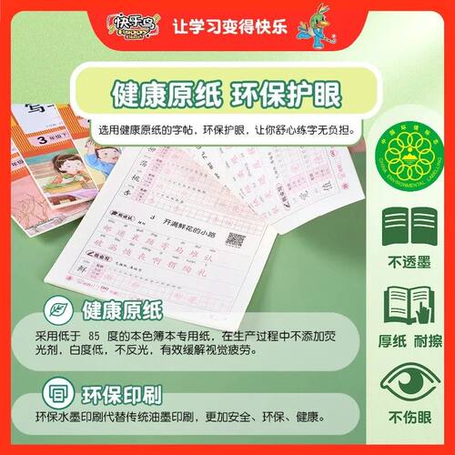一年级下册同步练字帖配套人教版笔画笔顺生字描红练字本练习册每日一练小学生专用写字帖字贴上册小学语文练字字帖1年级下学期 - 图1