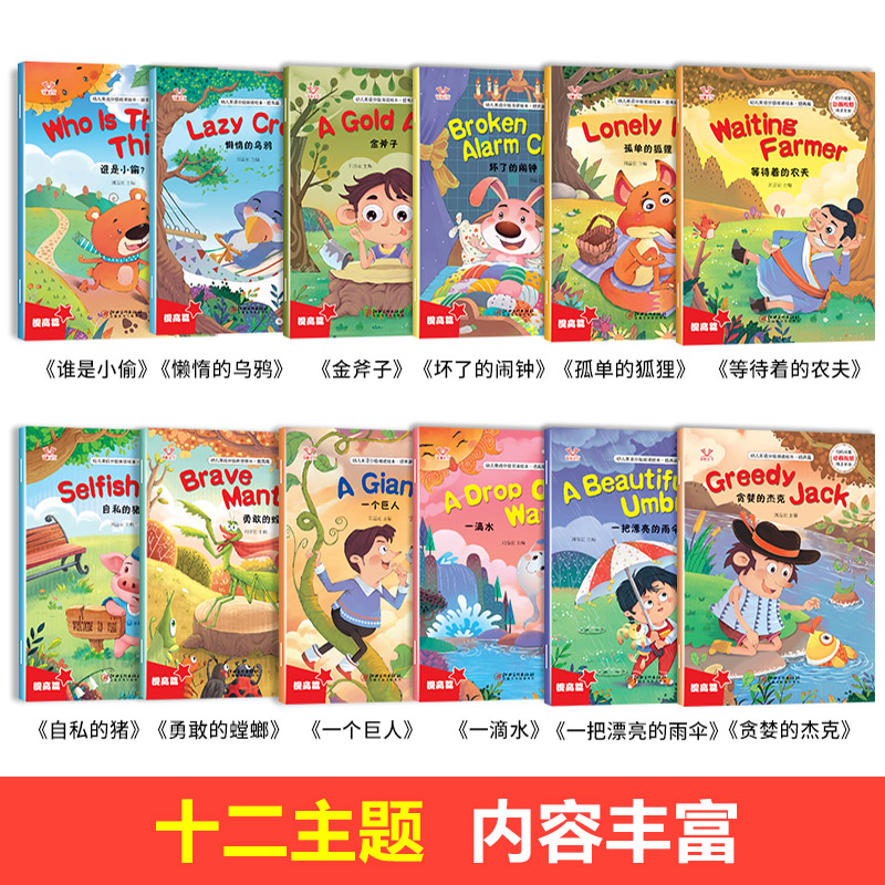 【视频教学全套】 小学英语绘本阅读四年级五六年级小学生课外读物阅读故事教材适合3-4-5-6年级上册读的三年级下册英文课外阅读书
