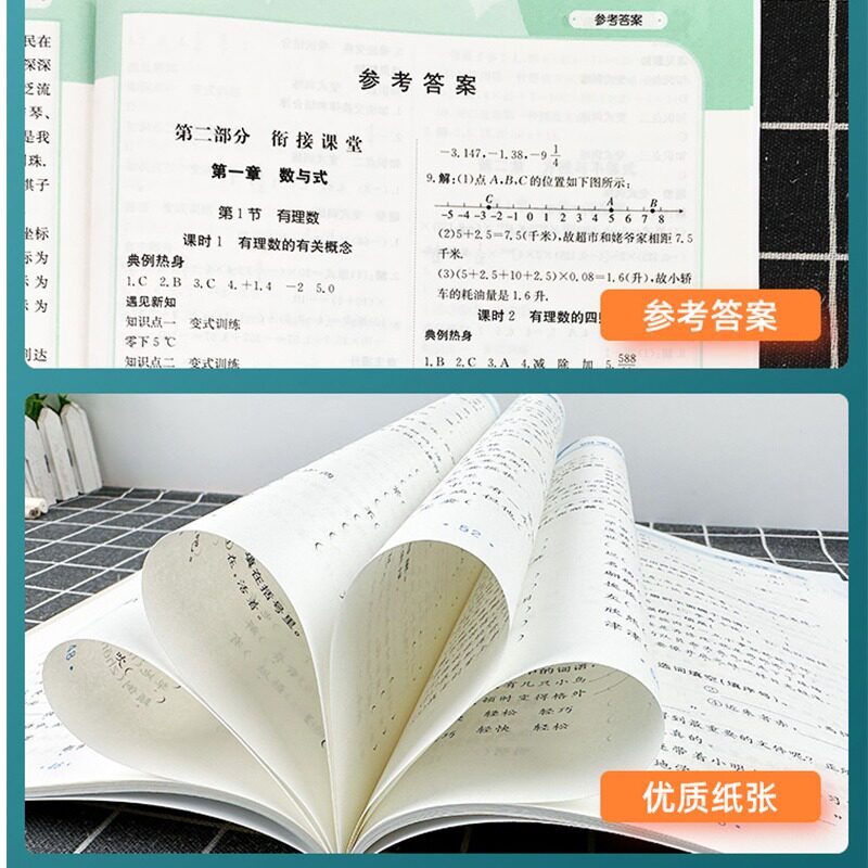 小升初暑假衔接教材必刷题人教版初一上册学习资料书全套初中预备班语文数学英语六年级暑假作业七年级同步练习6升7总复习
