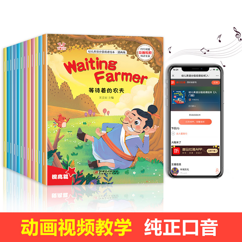 【视频教学全套】 小学英语绘本阅读四年级五六年级小学生课外读物阅读故事教材适合3-4-5-6年级上册读的三年级下册英文课外阅读书