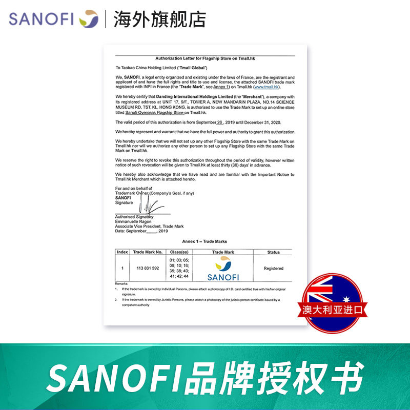 华晨宇同款澳洲cenovis无糖咀嚼片 sanofi海外维生素C