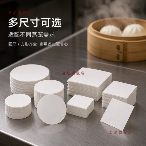 不粘包子垫纸馒头纸垫食品级耐高温垫纸圆形烘焙商用食品点心面包 - 图3