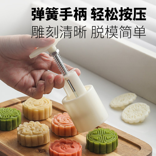 月饼模具50克手压式压花模型绿豆糕点心烘焙家用冰皮流心月饼模具 - 图1