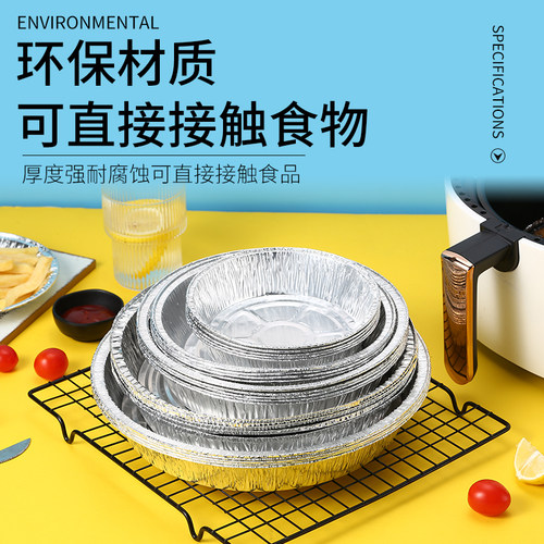 空气电炸锅专用锡纸食品级烧烤托盘家用加厚铝箔耐高温烤箱烘焙 - 图0