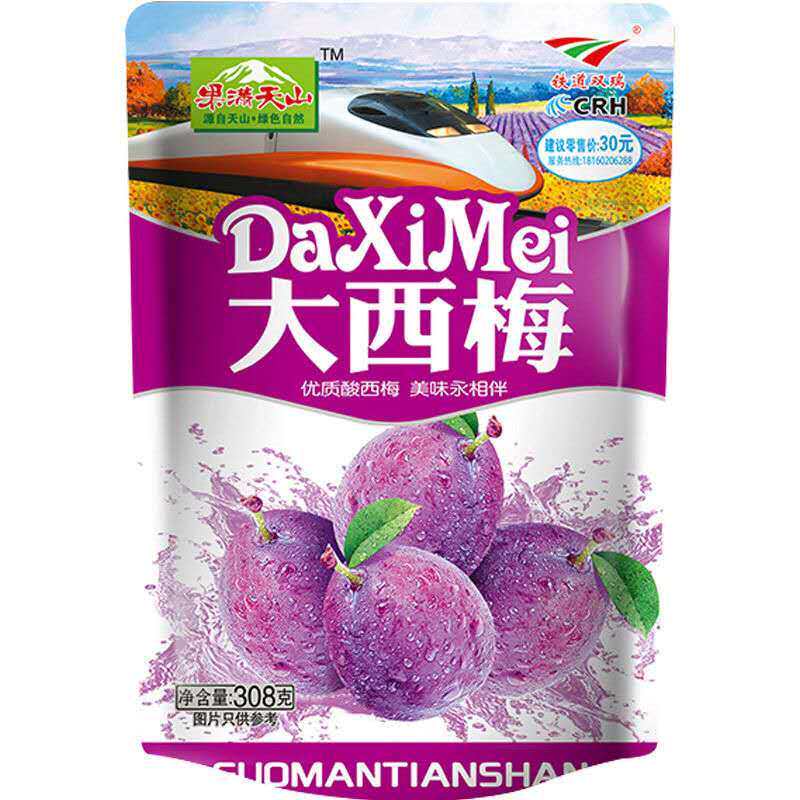 买一发三伊犁蓝莓味李果干火车果干 饭沉沉蓝莓