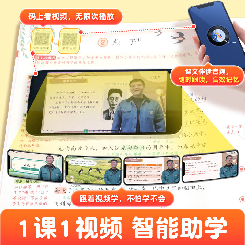 2026春作业帮课堂笔记二三四五一六年级上册下册语文数学英语全套语文人教数学北师苏教小学课本同步教材全讲解随堂学霸笔记旗舰店