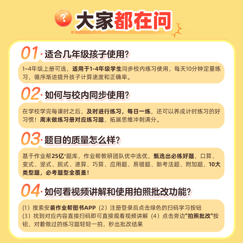 【官方直营店】2024新版小学数学计算技法大通关初级高级版1-6年级全国通用举一反三一二三四五六年级解题思路题型规律含配套视频